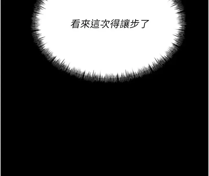 漫画《选手村》第13话第71张图