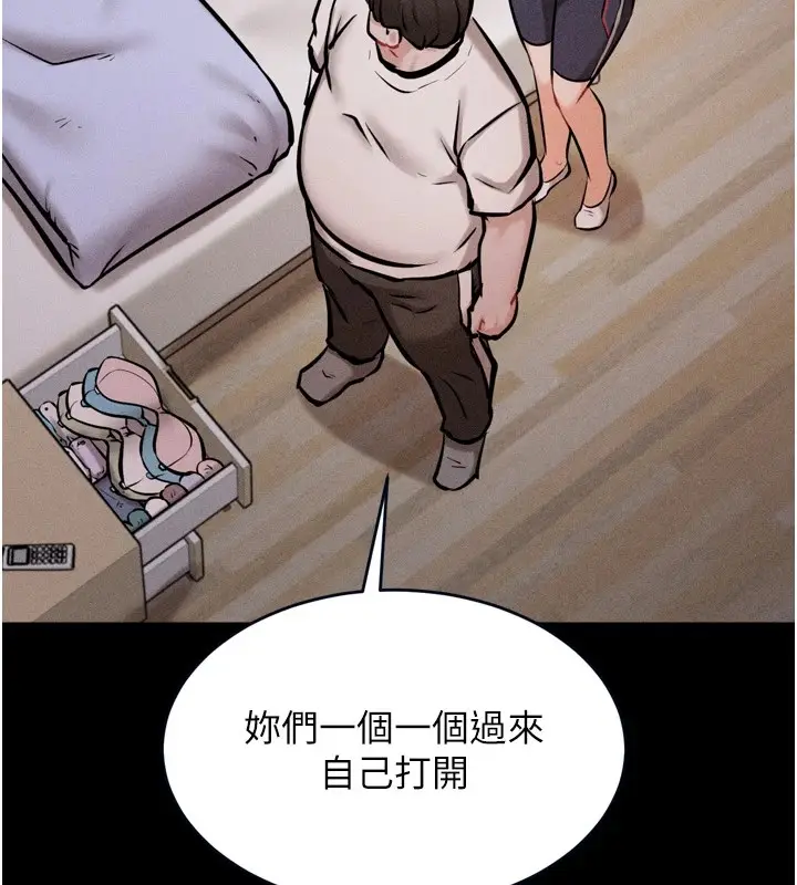 漫画《选手村》第13话第74张图