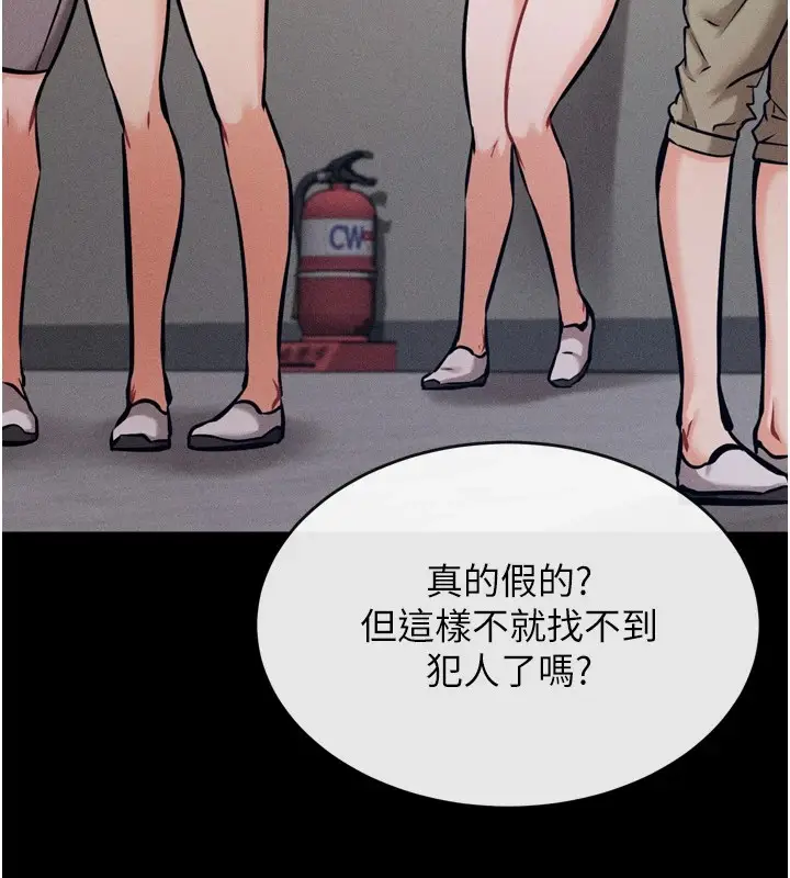漫画《选手村》第13话第78张图