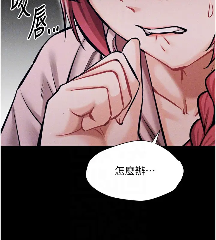 漫画《选手村》第13话第80张图