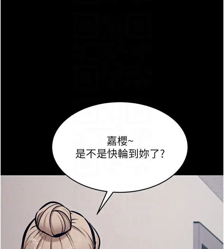 漫画《选手村》第13话第81张图