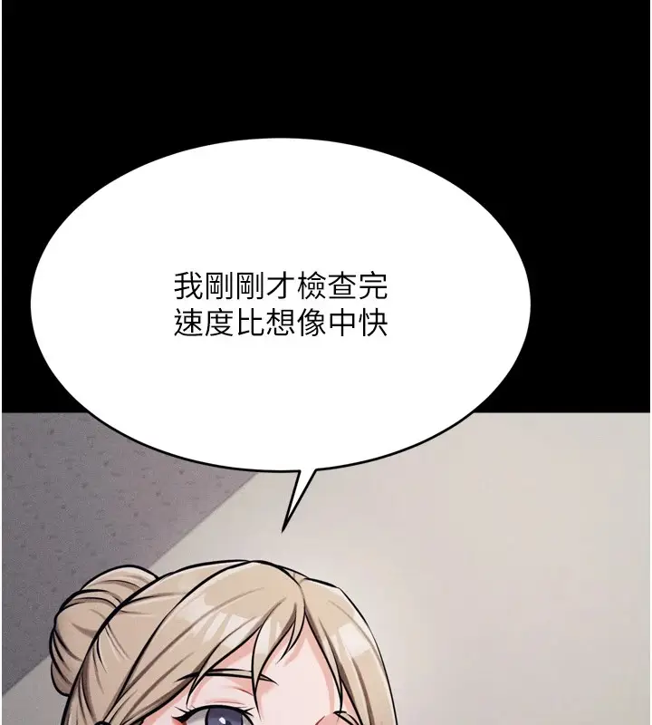 漫画《选手村》第13话第84张图
