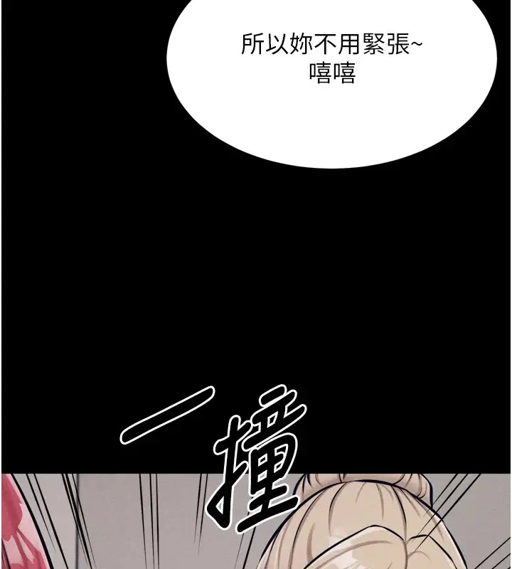 漫画《选手村》第13话第86张图