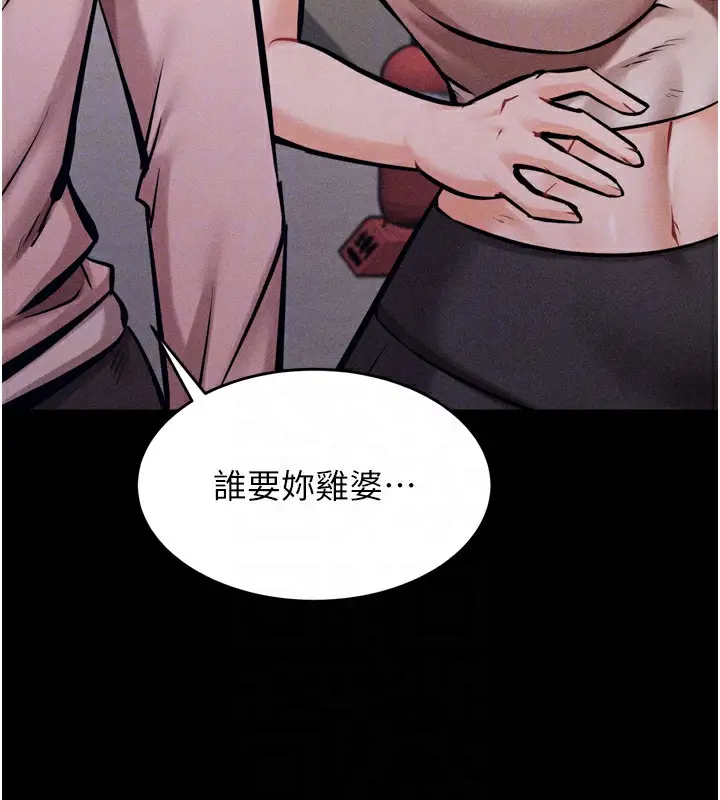 漫画《选手村》第13话第88张图