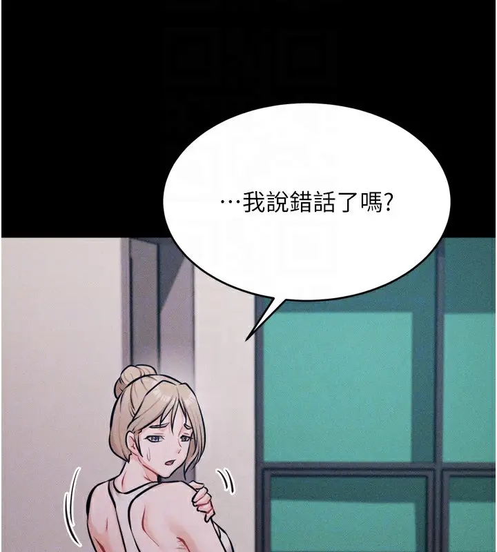 漫画《选手村》第13话第89张图