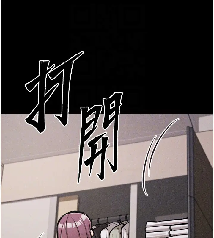 漫画《选手村》第13话第96张图