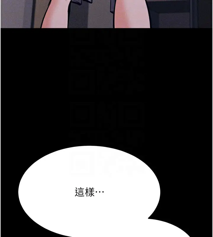 漫画《选手村》第13话第98张图