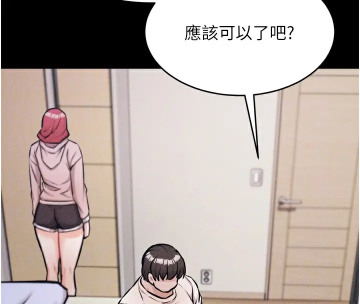 漫画《选手村》第13话第99张图