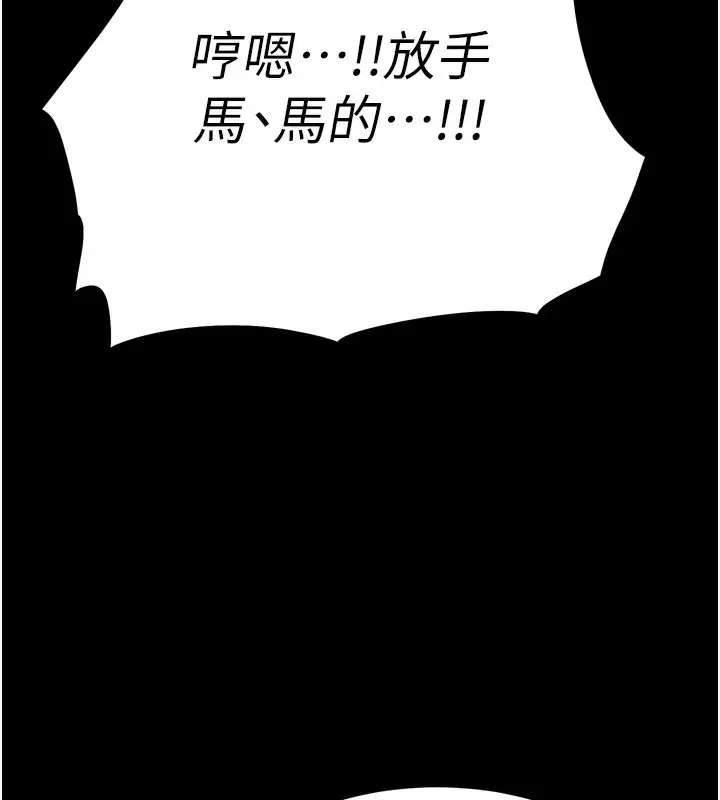 漫画《选手村》第14话第259张图