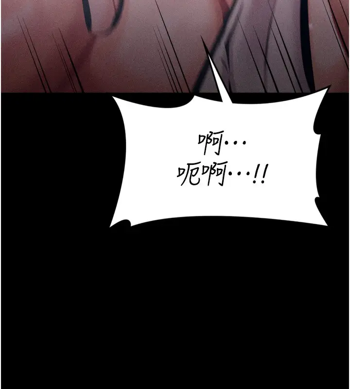 漫画《选手村》第15话第25张图