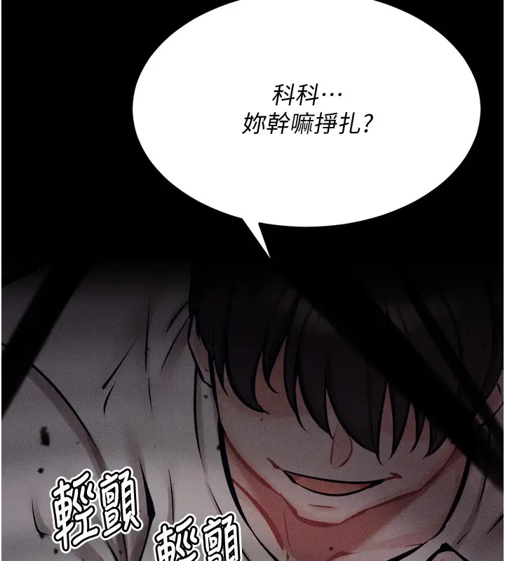漫画《选手村》第15话第29张图