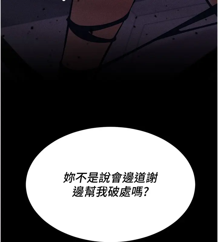 漫画《选手村》第15话第33张图