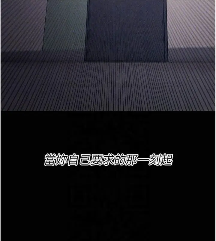 漫画《选手村》第18话第21张图