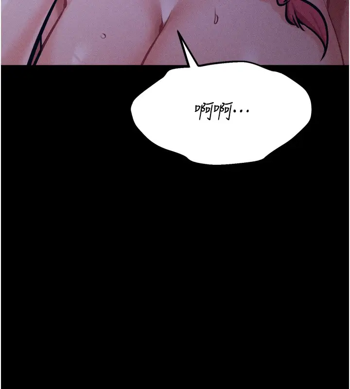 漫画《选手村》第19话第9张图