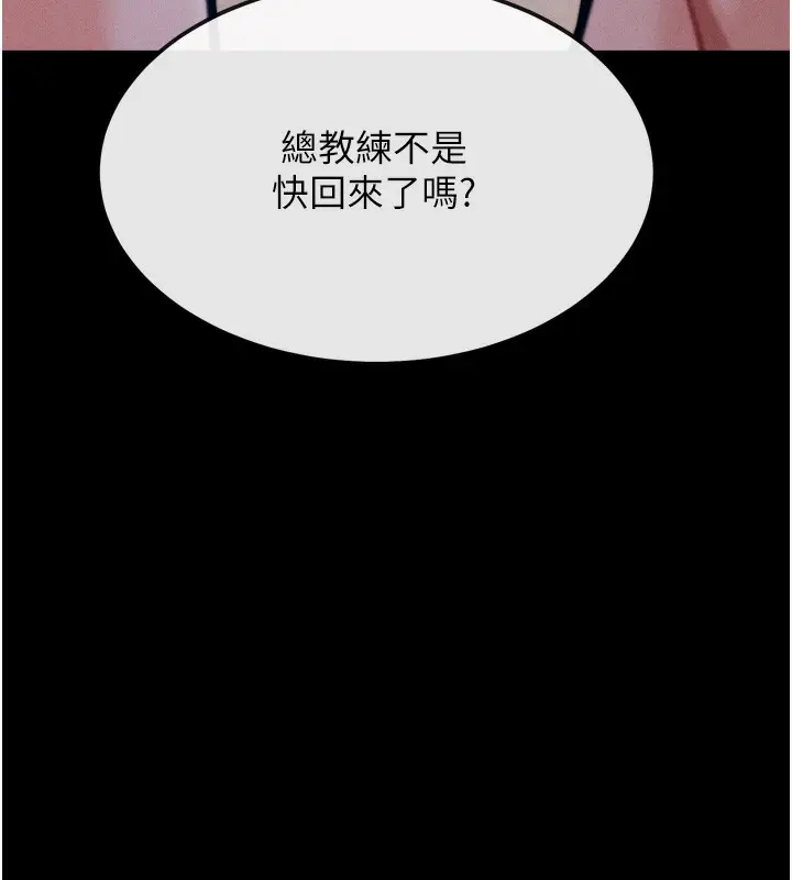漫画《选手村》第20话第10张图