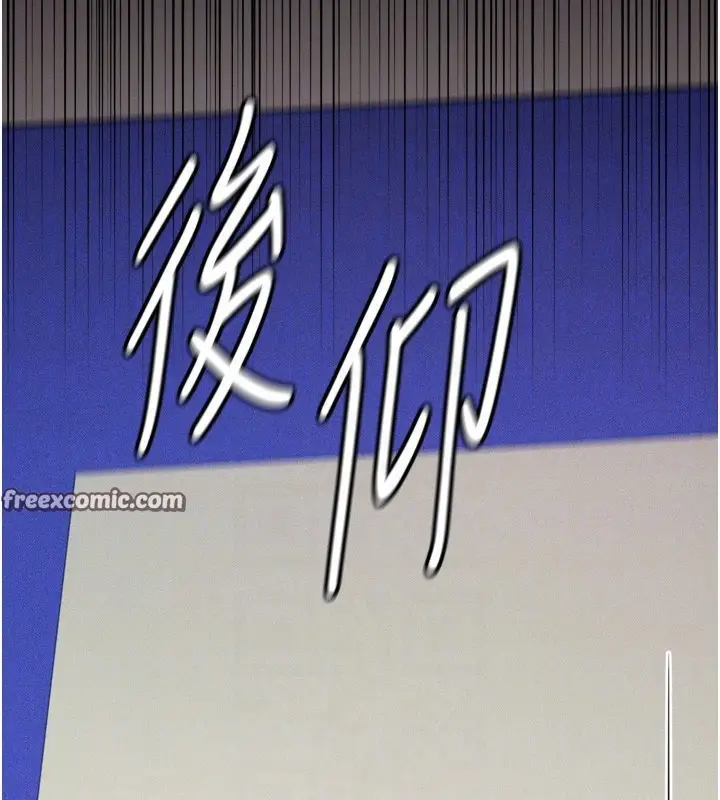 漫画《选手村》第20话第105张图