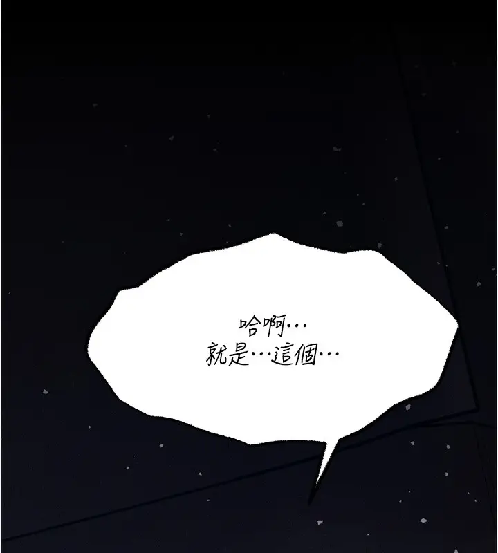 漫画《选手村》第20话第11张图