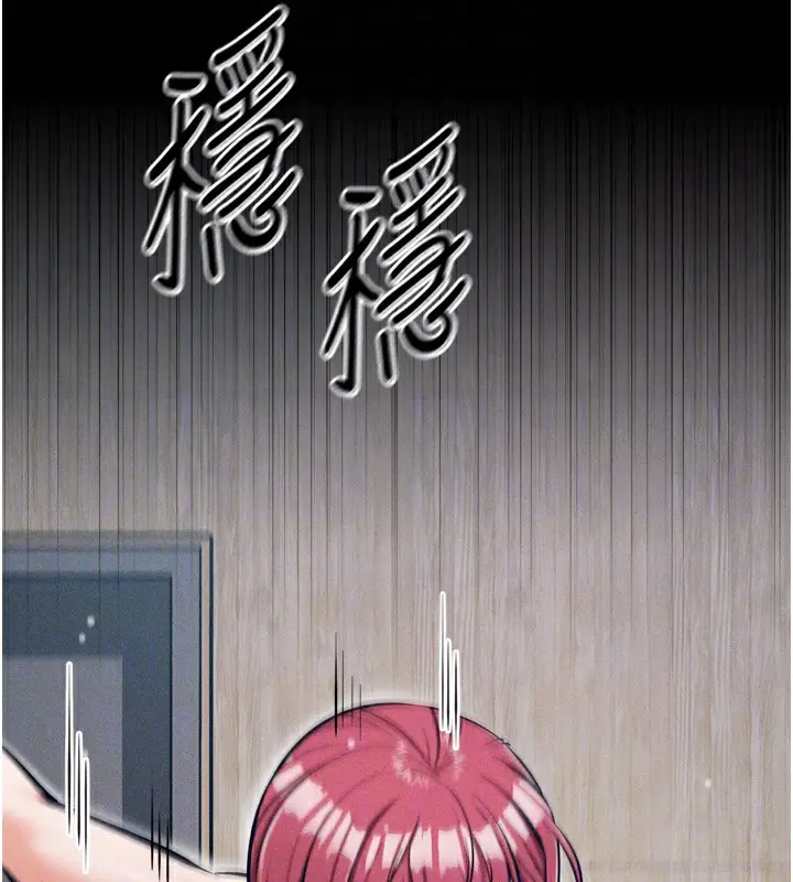 漫画《选手村》第20话第114张图