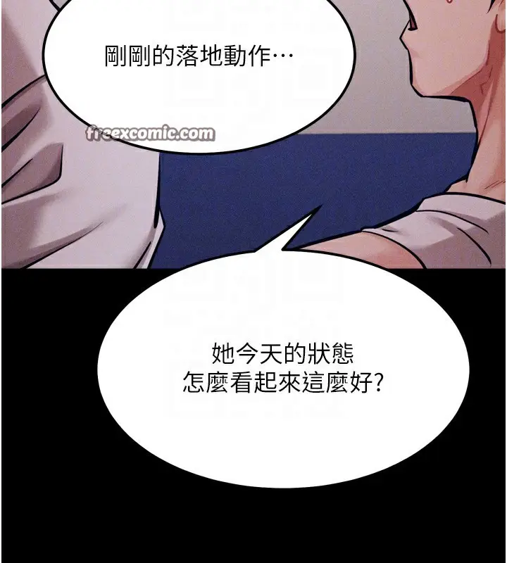 漫画《选手村》第20话第120张图