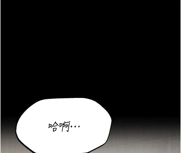 漫画《选手村》第20话第125张图