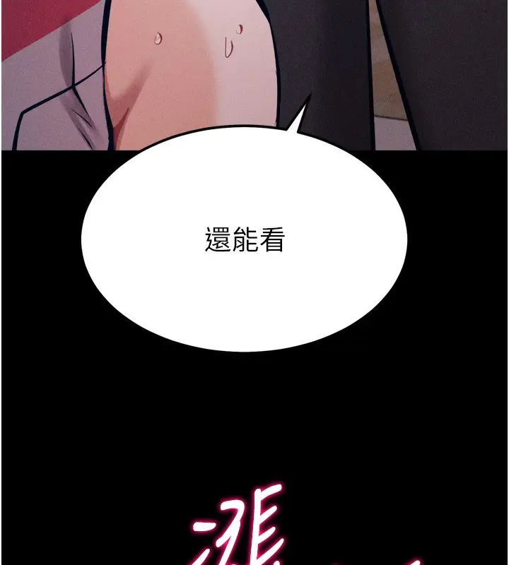 漫画《选手村》第20话第132张图