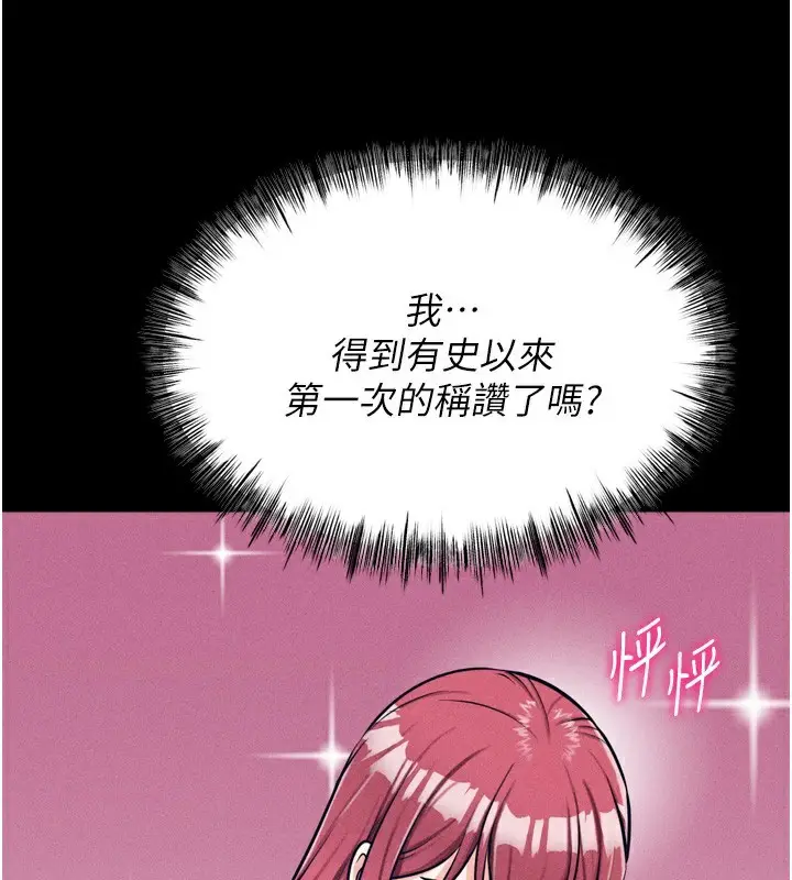 漫画《选手村》第20话第137张图