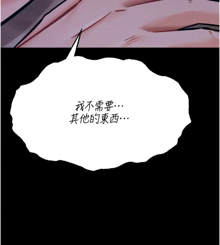 漫画《选手村》第20话第14张图