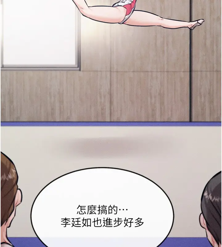 漫画《选手村》第20话第147张图