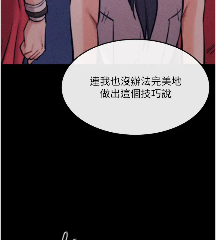 漫画《选手村》第20话第149张图