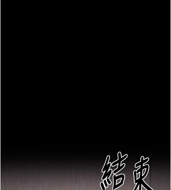 漫画《选手村》第20话第153张图