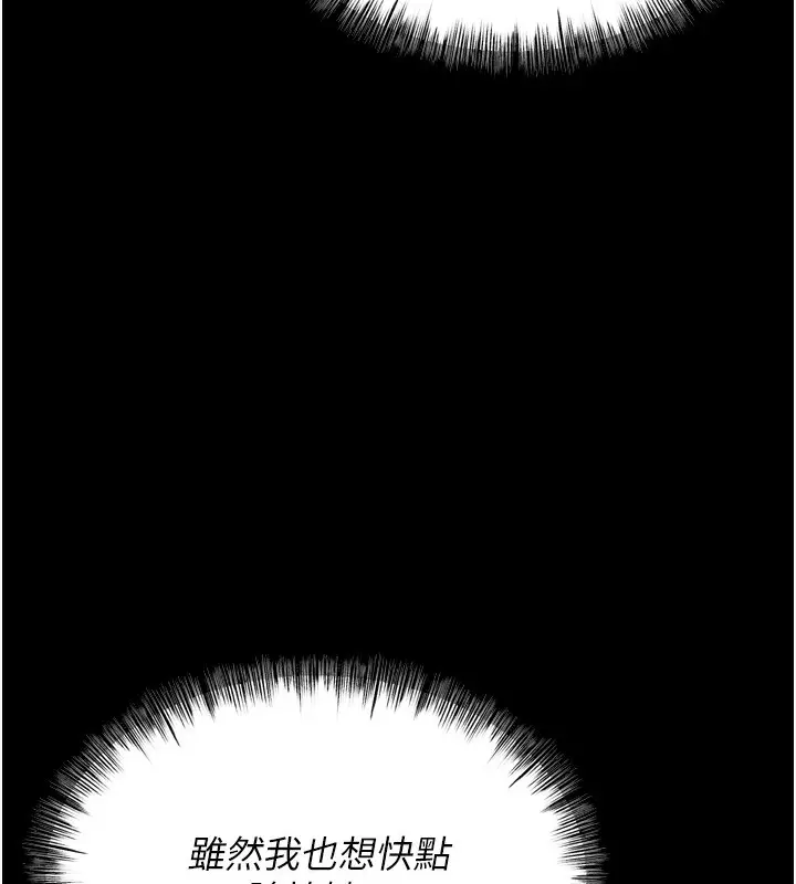 漫画《选手村》第20话第159张图