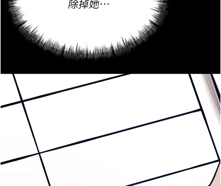 漫画《选手村》第20话第160张图