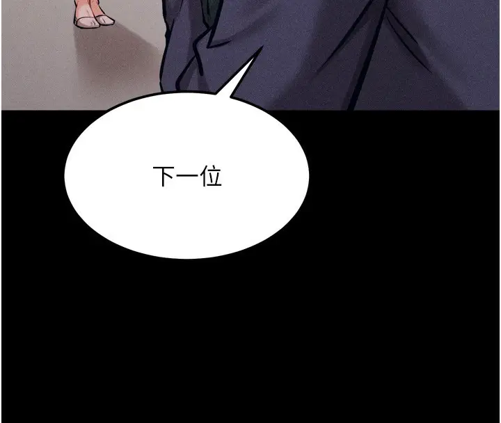 漫画《选手村》第20话第164张图