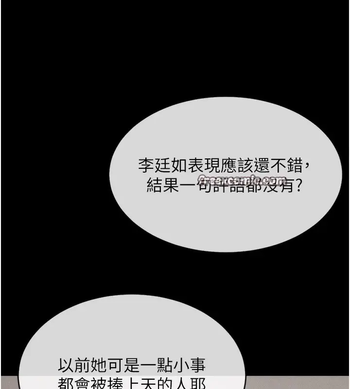 漫画《选手村》第20话第165张图