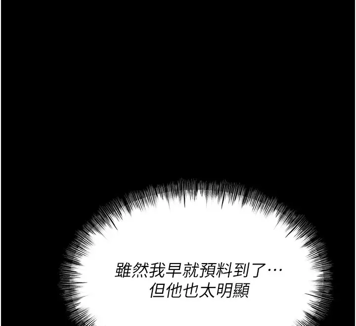 漫画《选手村》第20话第168张图