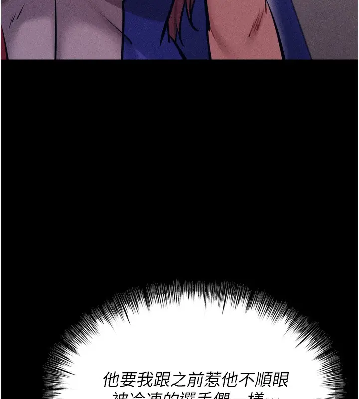 漫画《选手村》第20话第171张图