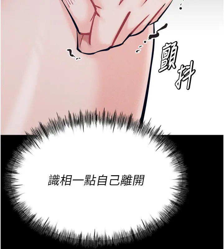 漫画《选手村》第20话第173张图