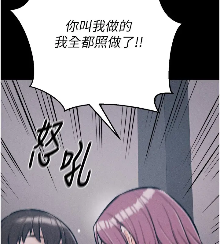 漫画《选手村》第20话第182张图