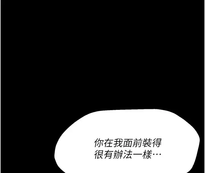漫画《选手村》第20话第185张图