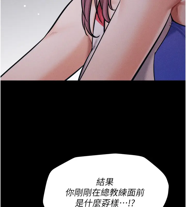 漫画《选手村》第20话第187张图