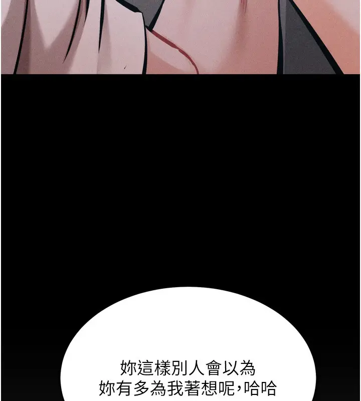 漫画《选手村》第20话第192张图