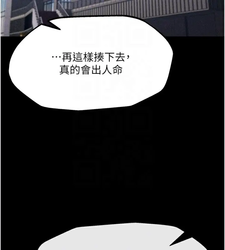 漫画《选手村》第20话第20张图
