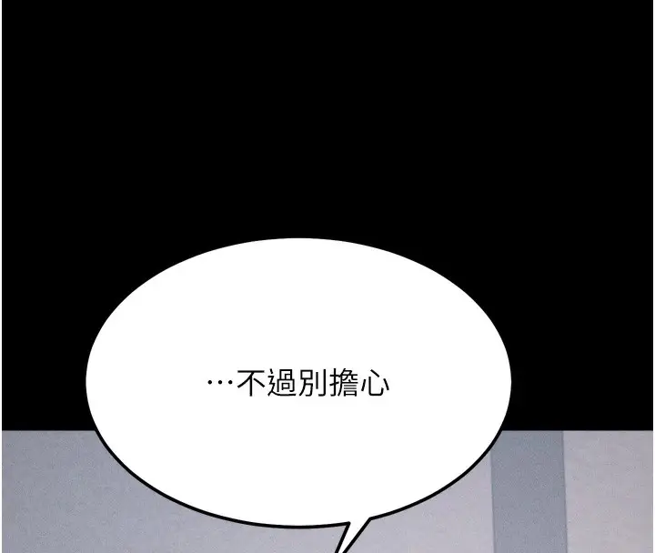 漫画《选手村》第20话第200张图