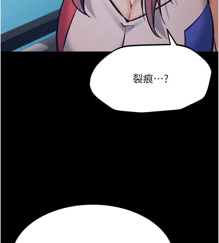 漫画《选手村》第20话第205张图