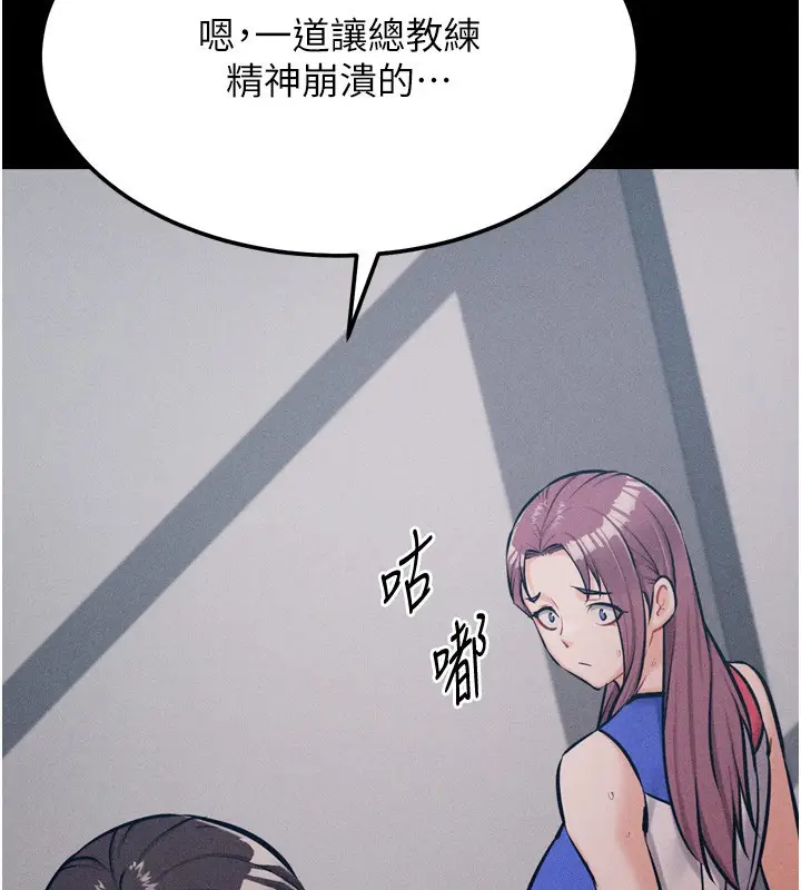 漫画《选手村》第20话第206张图