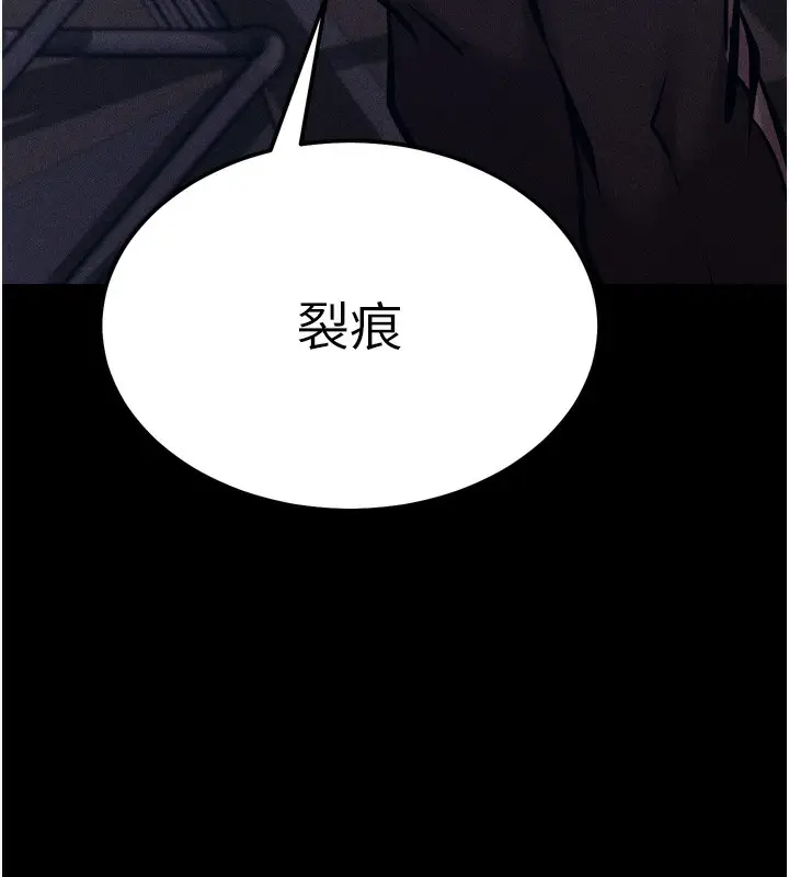 漫画《选手村》第20话第209张图