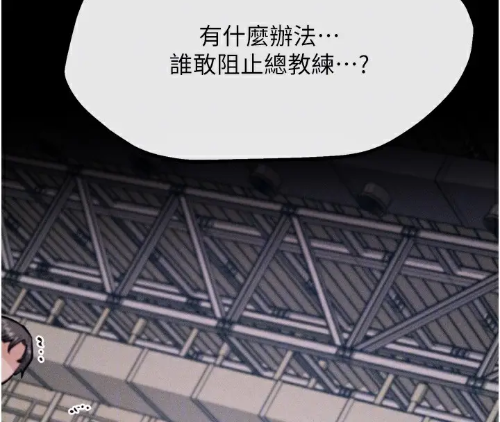 漫画《选手村》第20话第21张图