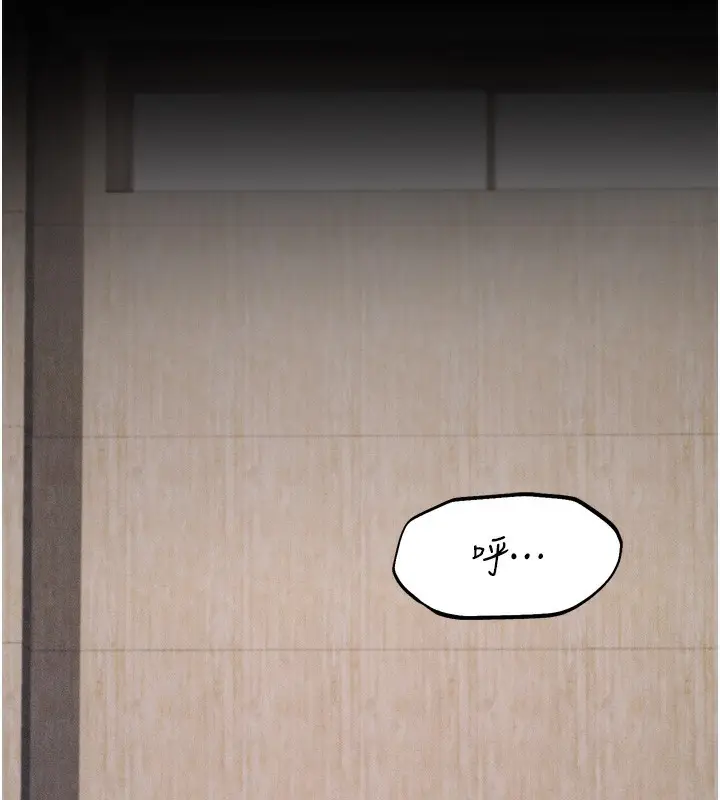 漫画《选手村》第20话第211张图