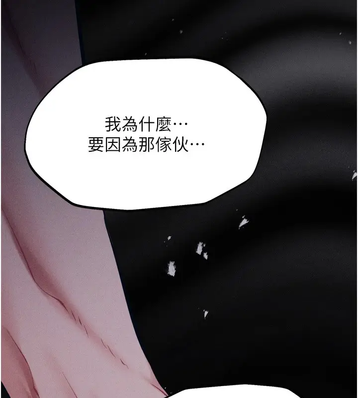 漫画《选手村》第20话第219张图