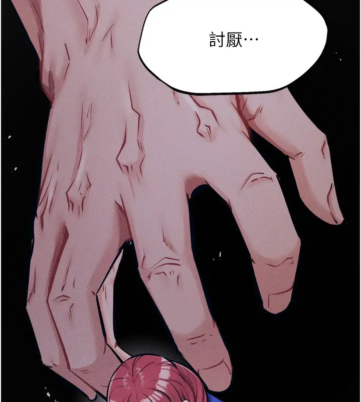 漫画《选手村》第20话第220张图
